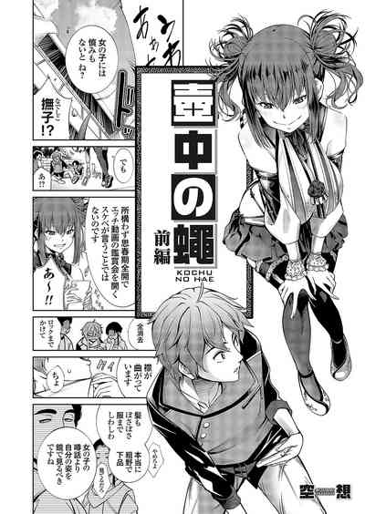 COMIC Grape Vol. 112 – 23