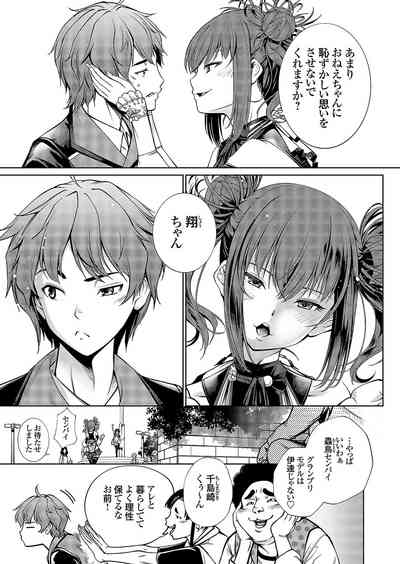 COMIC Grape Vol. 112 – 24