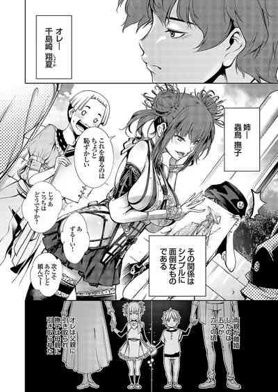 COMIC Grape Vol. 112 – 25