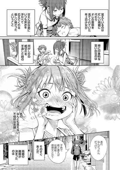 COMIC Grape Vol. 112 – 26