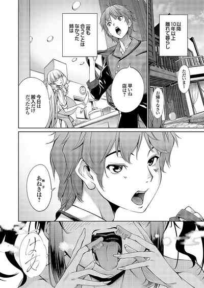 COMIC Grape Vol. 112 – 27