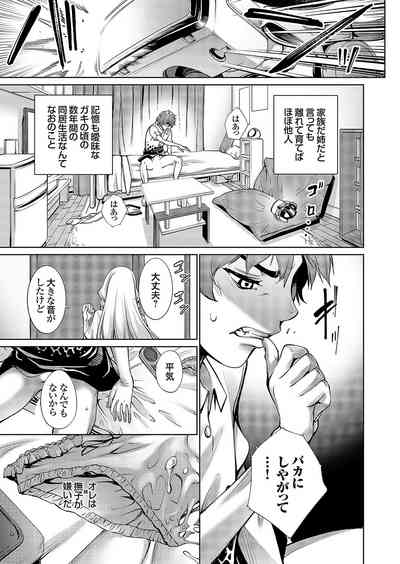 COMIC Grape Vol. 112 – 30