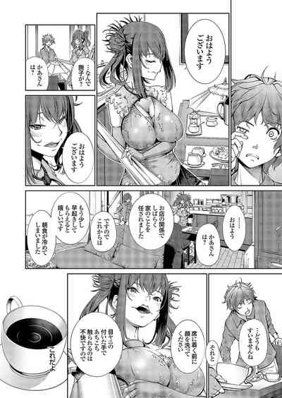 COMIC Grape Vol. 112 – 31