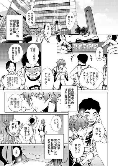 COMIC Grape Vol. 112 – 32