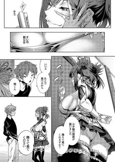 COMIC Grape Vol. 112 – 34