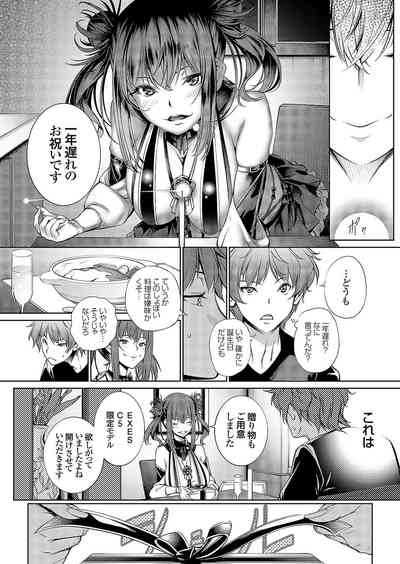 COMIC Grape Vol. 112 – 35