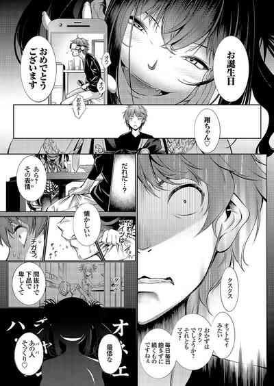 COMIC Grape Vol. 112 – 36
