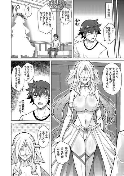 COMIC Grape Vol. 112 – 7