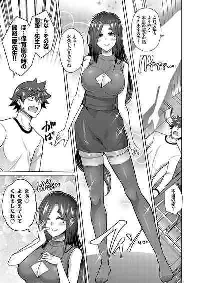 COMIC Grape Vol. 112 – 8