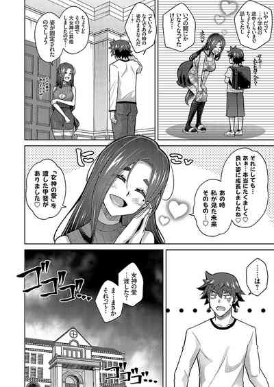 COMIC Grape Vol. 112 – 9