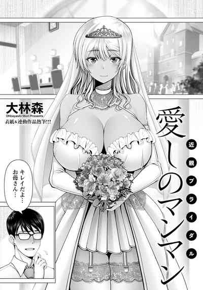ANGEL Club 2023-03 [Digital] – 11