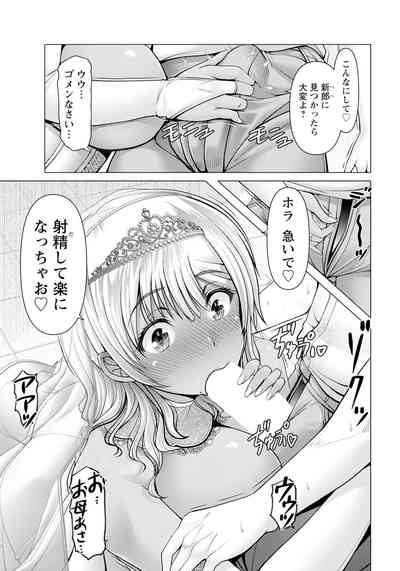 ANGEL Club 2023-03 [Digital] – 13