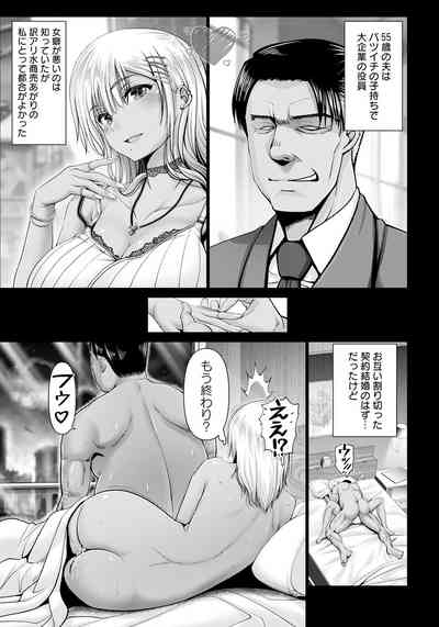 ANGEL Club 2023-03 [Digital] – 15