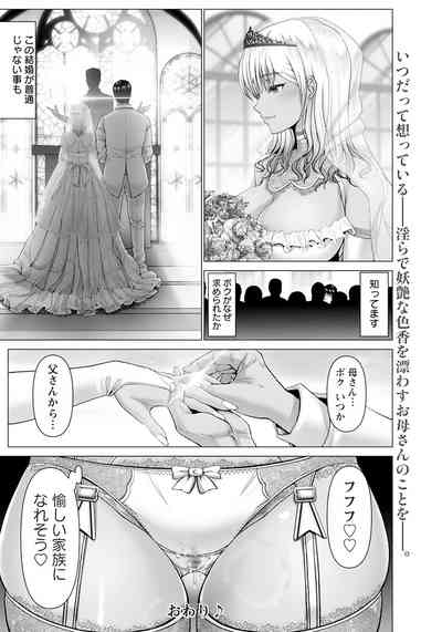ANGEL Club 2023-03 [Digital] – 30