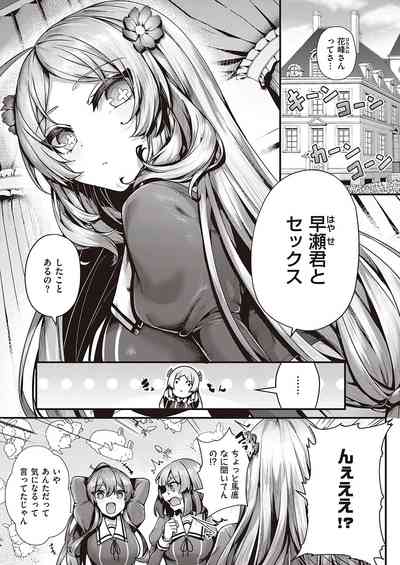 COMIC ExE 41 [Digital] – 26