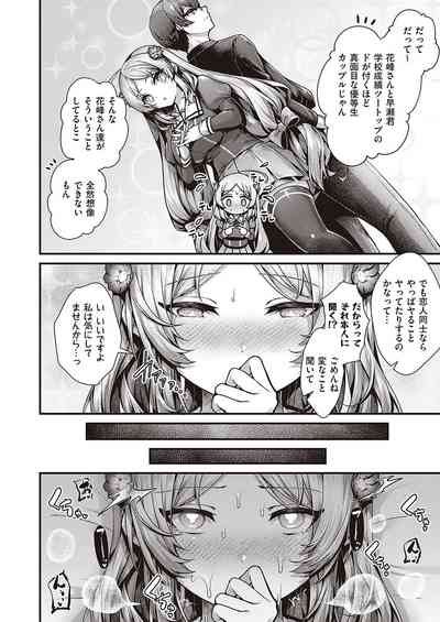 COMIC ExE 41 [Digital] – 28