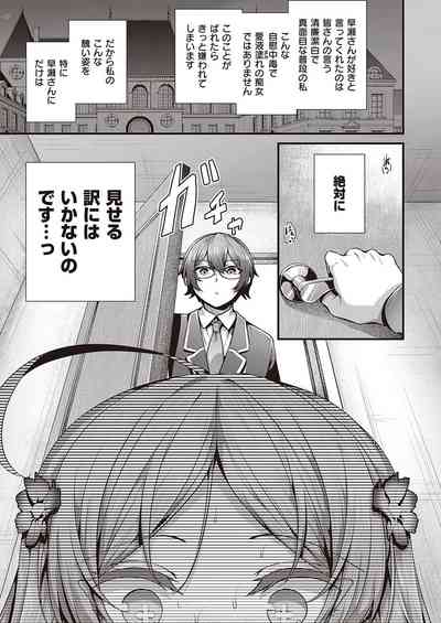 COMIC ExE 41 [Digital] – 38