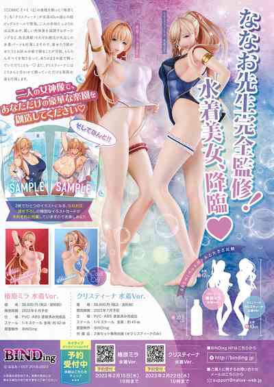 COMIC ExE 41 [Digital] – 3