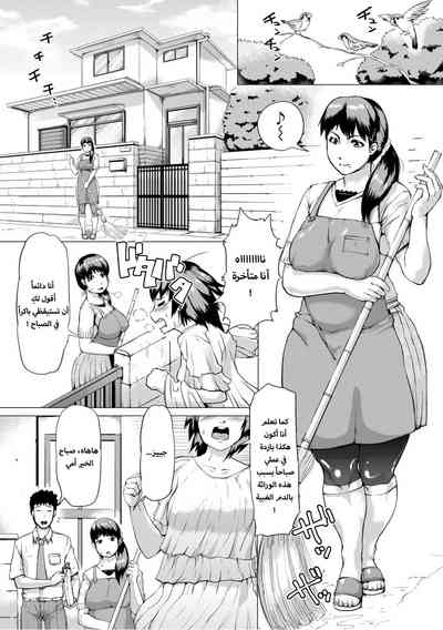 [Kizaru] HIDA-SHIBORI -Monmon Muchi Oba Body- Ch. 1-4 [Arabi – 29