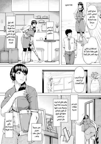 [Kizaru] HIDA-SHIBORI -Monmon Muchi Oba Body- Ch. 1-4 [Arabi – 30
