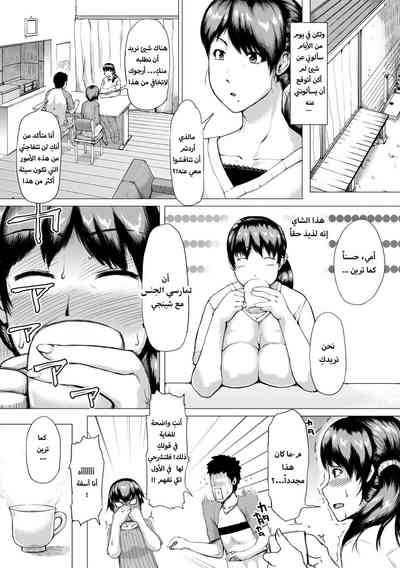 [Kizaru] HIDA-SHIBORI -Monmon Muchi Oba Body- Ch. 1-4 [Arabi – 31