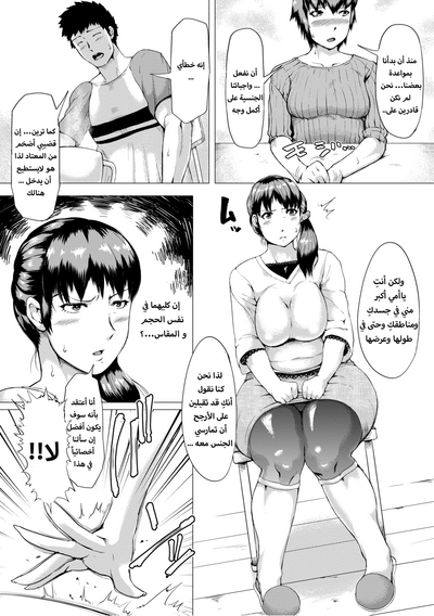[Kizaru] HIDA-SHIBORI -Monmon Muchi Oba Body- Ch. 1-4 [Arabi – 32