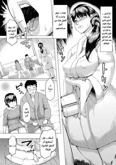 [Kizaru] HIDA-SHIBORI -Monmon Muchi Oba Body- Ch. 1-4 [Arabi – 35