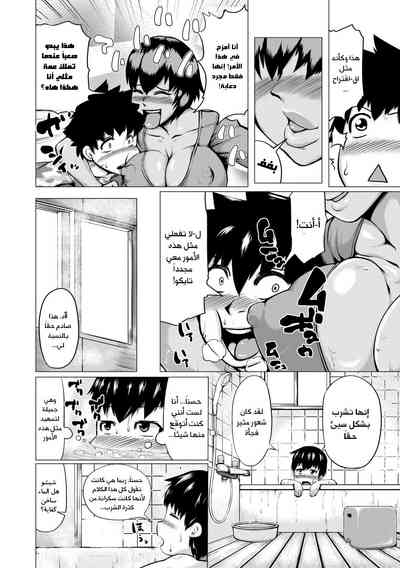 [Kizaru] HIDA-SHIBORI -Monmon Muchi Oba Body- Ch. 1-4 [Arabi – 5