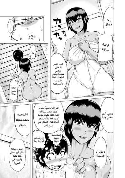 [Kizaru] HIDA-SHIBORI -Monmon Muchi Oba Body- Ch. 1-4 [Arabi – 6