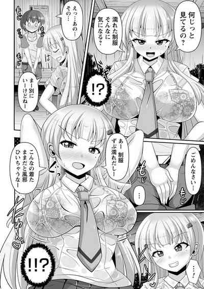 comic Trigger vol.09 – 10