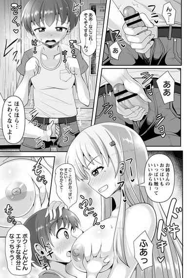 comic Trigger vol.09 – 13