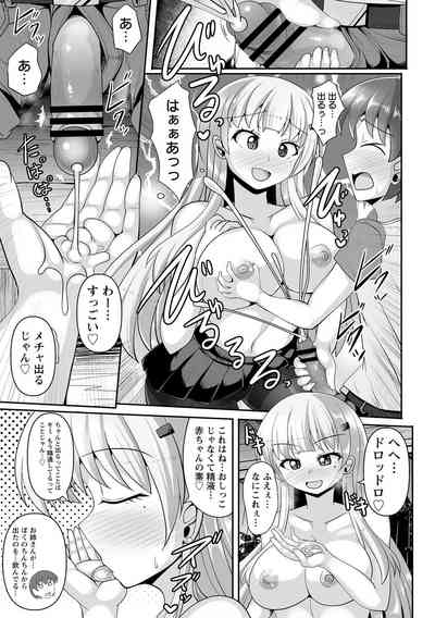 comic Trigger vol.09 – 15