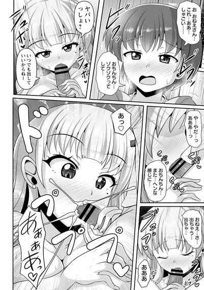 comic Trigger vol.09 – 18