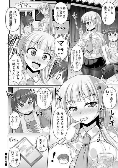 comic Trigger vol.09 – 30