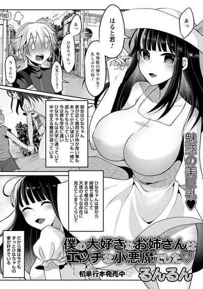 comic Trigger vol.09 – 33
