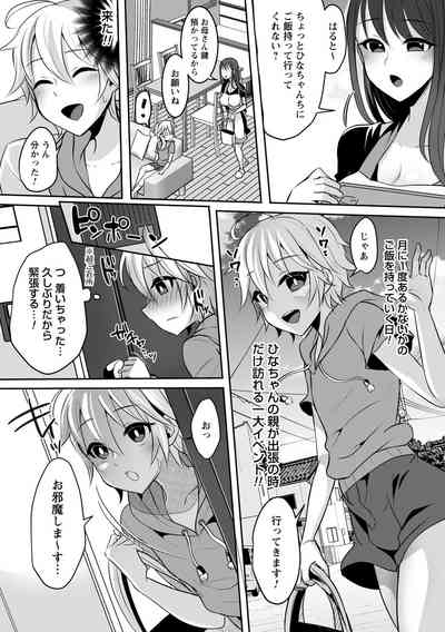 comic Trigger vol.09 – 34