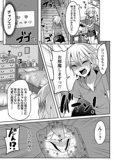 comic Trigger vol.09 – 35