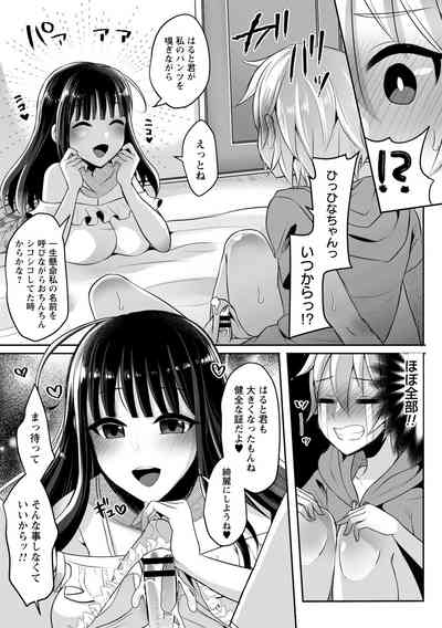 comic Trigger vol.09 – 39