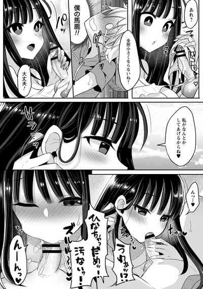 comic Trigger vol.09 – 40