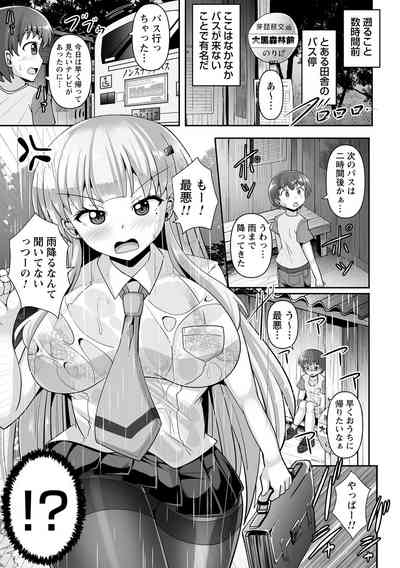 comic Trigger vol.09 – 7