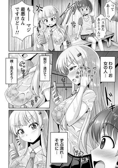 comic Trigger vol.09 – 8