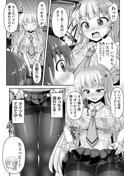 comic Trigger vol.09 – 9