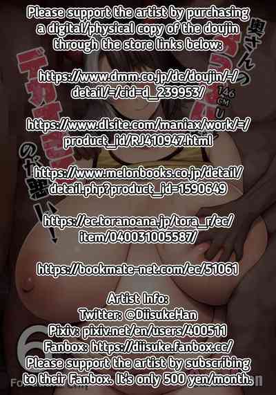 [Circle Eden (Diisuke)] Oku-san no Oppai ga Dekasugiru noga  – 2