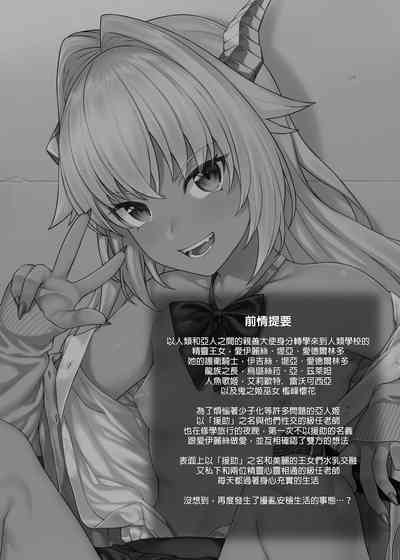 Enjo Kouhai 9-12 – 29