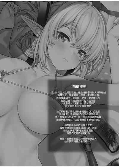 Enjo Kouhai 9-12 – 3