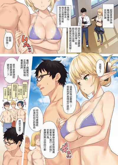 Enjo Kouhai 9-12 – 5