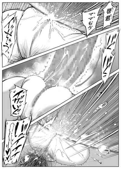 [水蓮の宿 (浅川)] 夏のヤリなおし4 -田舎と離れと美人姉妹- [DL版] thumbnail page 106