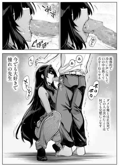 [水蓮の宿 (浅川)] 夏のヤリなおし4 -田舎と離れと美人姉妹- [DL版] thumbnail page 11