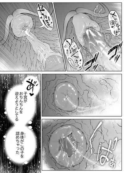 [水蓮の宿 (浅川)] 夏のヤリなおし4 -田舎と離れと美人姉妹- [DL版] thumbnail page 123