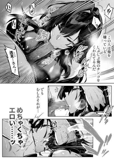 [水蓮の宿 (浅川)] 夏のヤリなおし4 -田舎と離れと美人姉妹- [DL版] thumbnail page 15